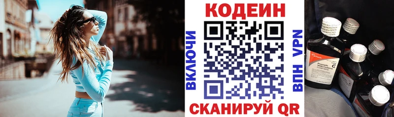 дарк нет официальный сайт  Батайск  Codein напиток Lean (лин)  наркота  гидра tor 