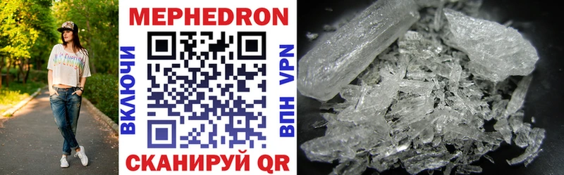 МЯУ-МЯУ mephedrone hydra ссылка Батайск